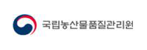 국립농산물품질관리원