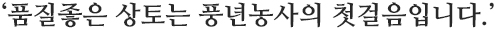 ‘기술정보 교환·상토의 품질향상’