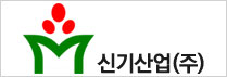 신기산업(주)