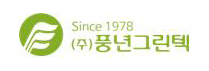 (주)풍년그린텍