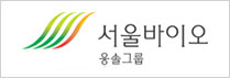 (주)서울바이오